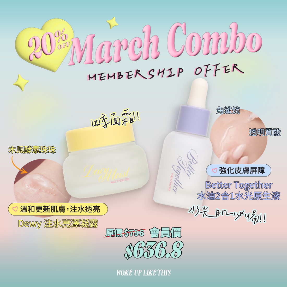 Dewy Moist Gel + Better Together Serum combo