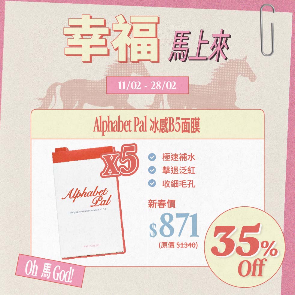 【WULTCNY2026】Alphabet Pal Quintet