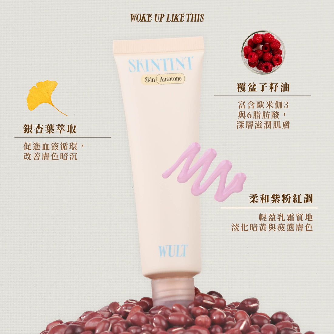 SKINTINT Skin Autocorrect 30mle