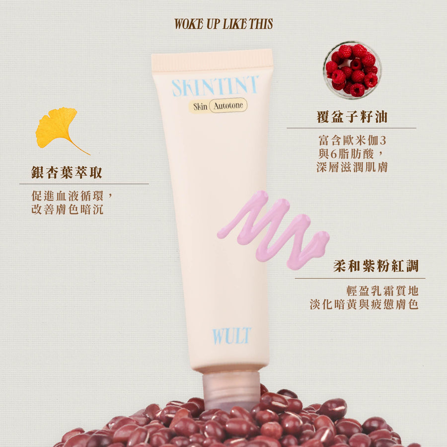 SKINTINT Skin Autocorrect 30mle
