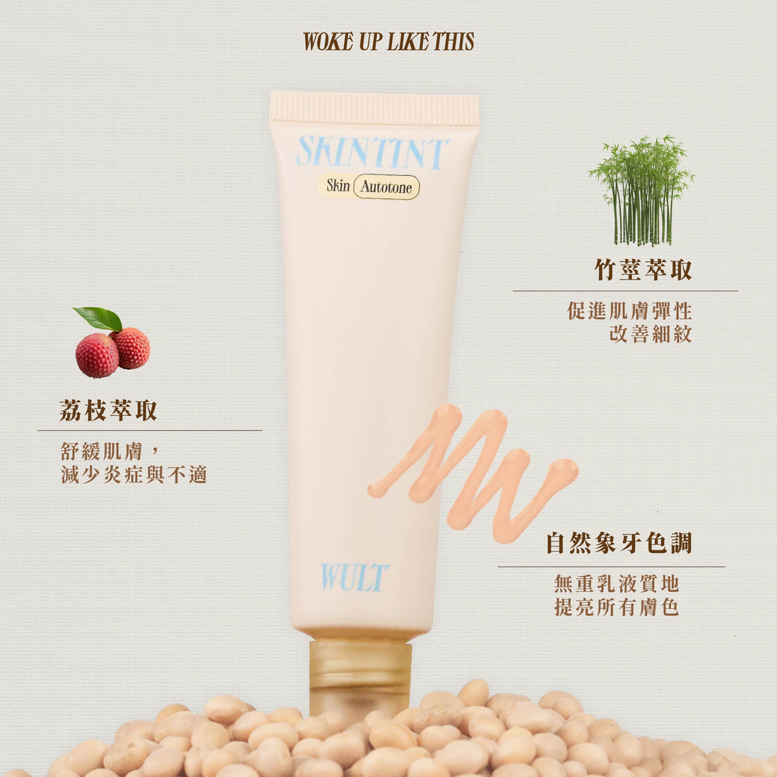 SKINTINT Skin Autocorrect 30mle