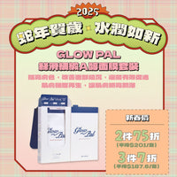 GLOW PAL slinky silk mask with Retinol