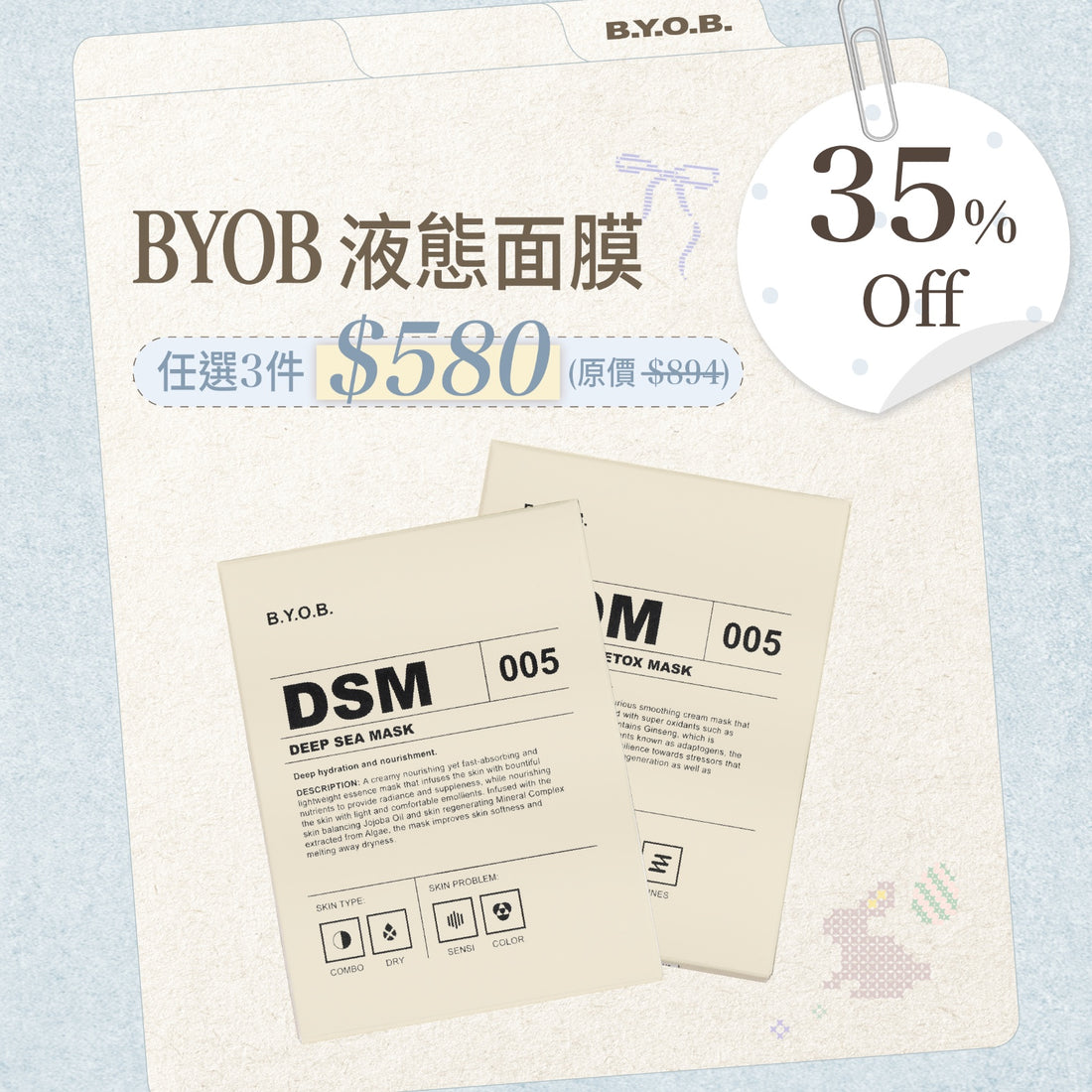 【BYOB】Cream Mask Triplet