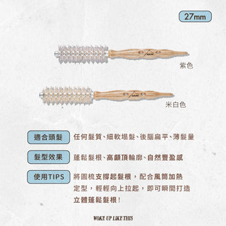 HAUM Root Roll Brush 27mm