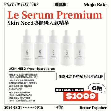 #Le Serum Premium