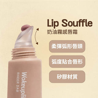 Lip Souffle - Red Velvet