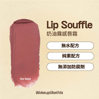 Lip Souffle - Red Velvet