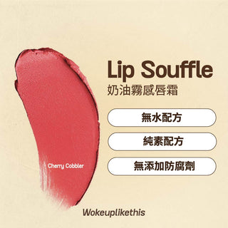 Lip Souffle - Cherry Cobbler